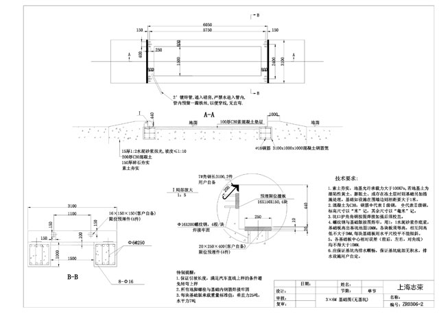 3*6m地磅基礎圖(無基坑)